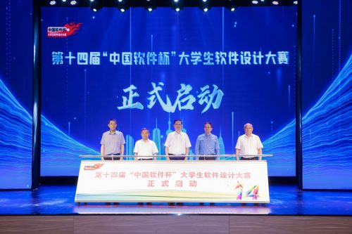 創新驅動未來，青年才智閃耀——第十三屆“中國軟件杯”全國總決賽在南京圓滿收官